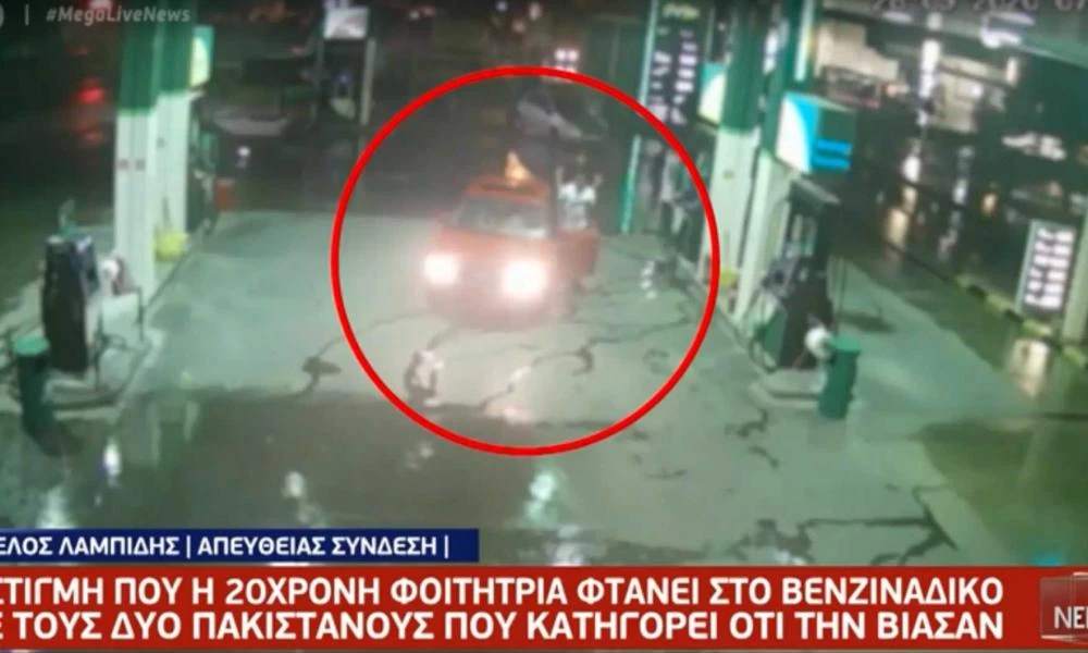 Βιασμός 20χρονης: Βίντεο από την στιγμή της "απαγωγής" της